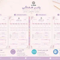 فروش پلنر