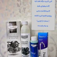 فروش محصولات نانو سان|لوازم نظافت|کرمانشاه, |دیوار