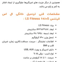 تردمیل ۶۸۱۰s تا تحمل وزن ۱۵۰ kg|تجهیزات ورزشی|رشت, معلولین|دیوار