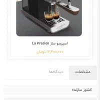فروش قهوه ساز مارک سیترون|سماور، چای‌ساز، قهوه‌ساز|رشت, معلم|دیوار