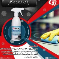 اسپری های نانو|مواد شوینده و دستمال کاغذی|بیرجند, |دیوار