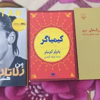 فروش سه کتاب شعر رمان زندگی نامه