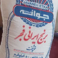 فروش برنج فجر ۵ کیلویی
