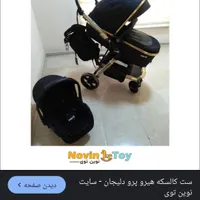 کالسکه کریر طرح جدیدبسیارزیبا