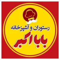نیروی کار برای رستوران   آشپز ،کمک آشپز