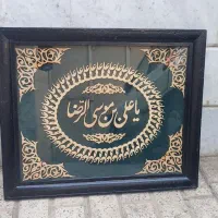 قاب عکس یا علی موسی رضا