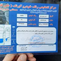 ال نود ۹۶|خودرو سواری و وانت|ری, فیروزآبادی|دیوار