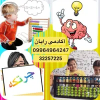 کلاسهای آموزشی آکادمی رایان|خدمات آموزشی|اردکان, |دیوار