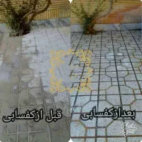 کفسابی تضمینی کُلِ مناطق شبانه روزی کف سابی سنگساب|خدمات نظافت|تهران, نیروی هوایی (پیروزی)|دیوار