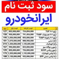 فروش حواله فرزنداوری
