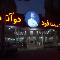 استخدام سالن کار و کارگر ساده و پیک موتوری فست فود