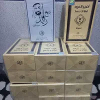 عطروادکلان خلیجی امیرعود