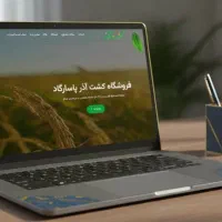 طراحی سایت حرفه‌ای به همراه اپلیکیشن رایگان