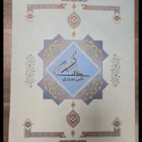 فروش 50 عدد سهام پروژه نگین پیروزی - رونیکا پلاس