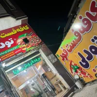 رهن واجاره یا شراکت کاری هر شغلی