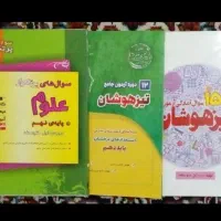 کتاب کار برای آزمون های خاص