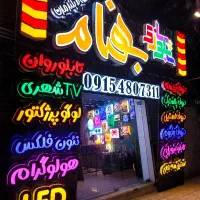 تابلوسازی و طراحی گرافیک