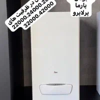 خرید پکیج بوتان نمایندگی رسمی|آبگرمکن، پکیج، شوفاژ|اراک, |دیوار