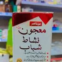 معجون نشاط سستی کمر