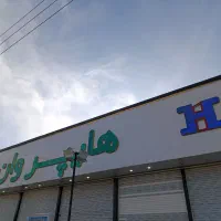 اجاره مغازه تجاری|اجارهٔ مغازه و غرفه|هشتگرد, طاووسیه|دیوار