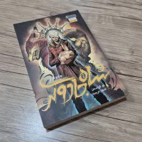 کتاب رمان شاه جادوگر اثر لو گراسمن|کتاب و مجله ادبی|اهواز, کوی نفت|دیوار