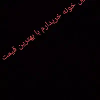 وسایل خونه