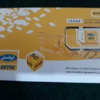 سیم کارت رند