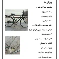 دوچرخه استوک خارحی