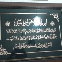 تابلو فرش|تابلو فرش|شاهرود, |دیوار