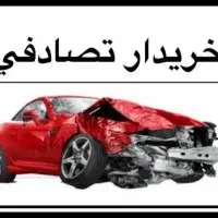 ساینا معاوضه با تصادفی