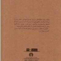 کتاب عقاید یک دلقک|کتاب و مجله ادبی|ارومیه, |دیوار