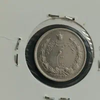 نیم ریال رضا شاه