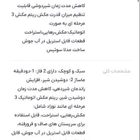 شیردوش کودک|اسباب و اثاث بچه|گرگان, |دیوار