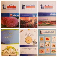 کتاب تیزهوشان.ETهوش کمپلکس نهم هشتم ششم کلربوک