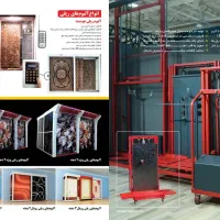 رگال آلبوم فرش و بالابر هیدرولیک پرژکتور گیره آویز|فروشگاه و مغازه|گرگان, |دیوار