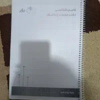 جزوه زمین شناسی چلاجور یازدهم تجربی چاپ ۱۴۰۶سیمی