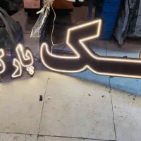 تابلو led ال ای دی|لامپ و چراغ|تهران, هفده شهریور|دیوار