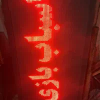 تابلو ال ای دی|لامپ و چراغ|ساوه, |دیوار