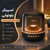 اسپیکر بلوتوثی LED مدلBig Diamond / شیک و دکوراتیو