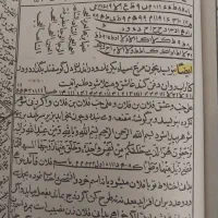 سر کتاب استخاره یا. فال. دعا نویسی