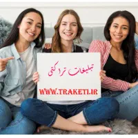 استخدام تراکت پخش کن