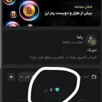 آساکوین 335 هزار تومن با دعوت