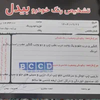 پرایدمدل۹۰دوگانه هیدرولیک شاسی سالم