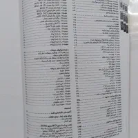 کتاب راهنمای فارسی ارگ 50 و pa80 ارسال از فروشگاه|پیانو، کیبورد، آکاردئون|شیراز, سینما سعدی|دیوار