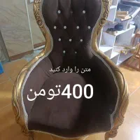 مبل تک نفر