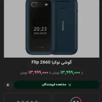 Nokia