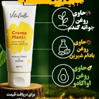 شامپو بیو ممتیک وجوانه گندم|آرایشی، بهداشتی، درمانی|شیراز, سجادیه|دیوار