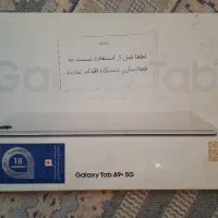 تبلت a9+ 5G