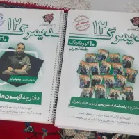 آزمون های دیمرگ یخچالیان کلاسینو