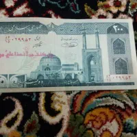 سلام یه اسکناس بیست تومانی نو بسیار تمیز